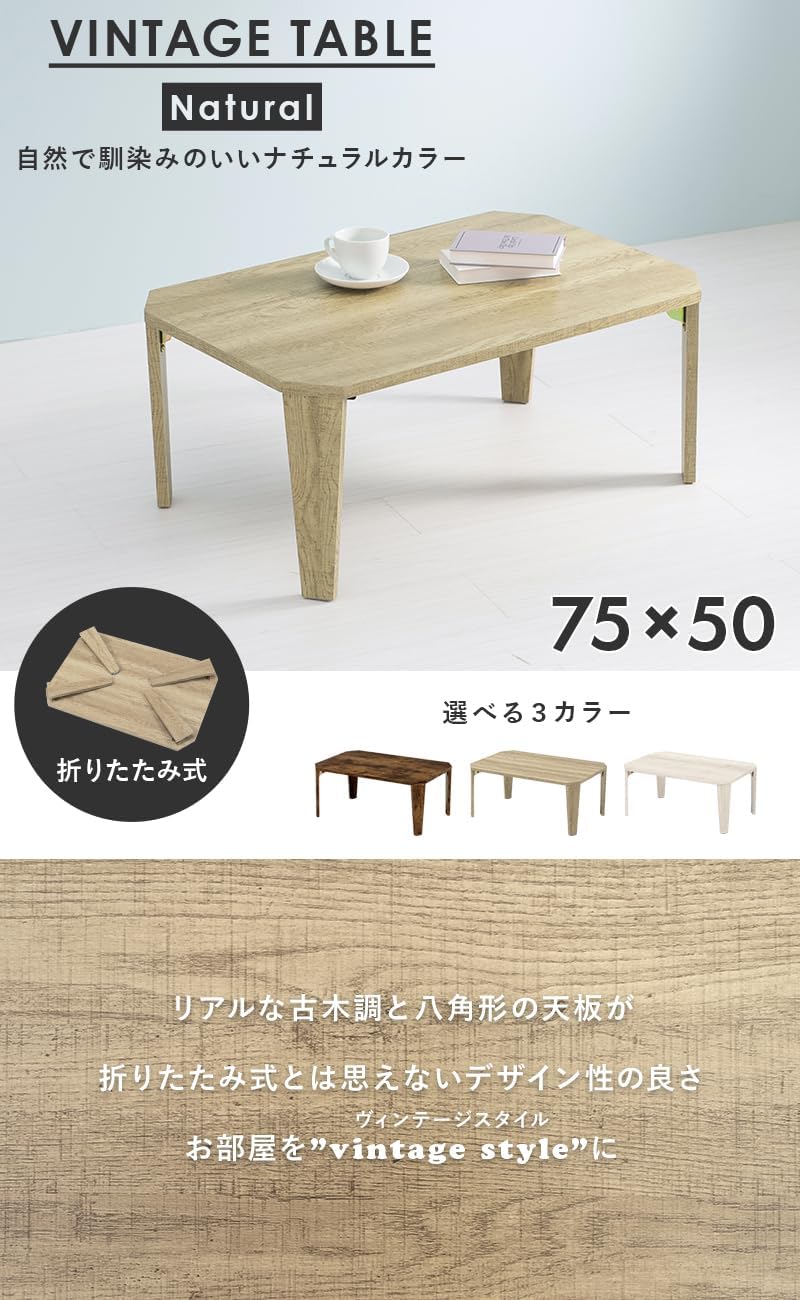 Hagihara MT-6860BR Foldable Low Table Brown 75×32 cm
