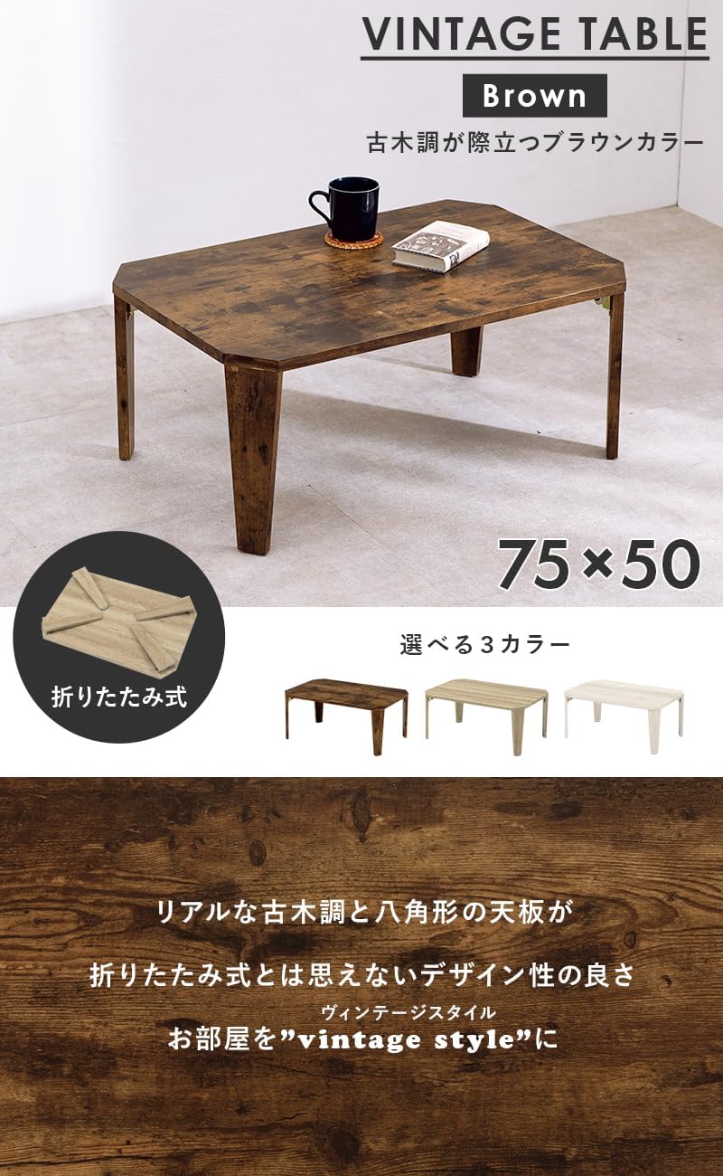 Hagihara MT-6860BR Foldable Low Table Brown 75×32 cm